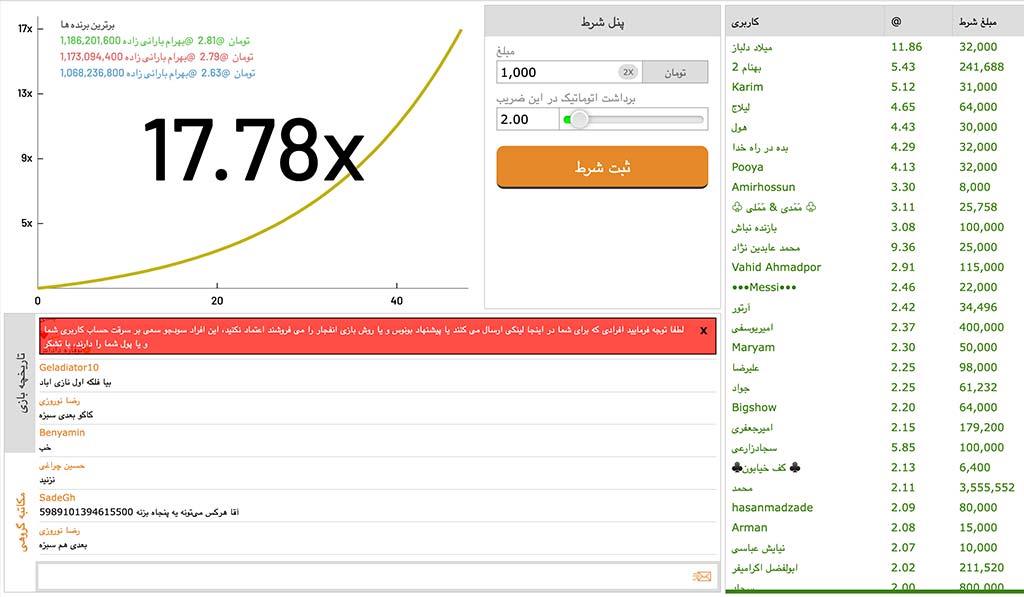 بازی انفجار در سایت شرط بندی جت بت